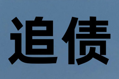 逾期借款被法院判决期限解析